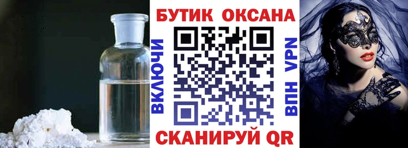 мега вход  сколько стоит  Сычёвка  БУТИРАТ Butirat 