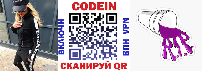 сколько стоит  Сычёвка  блэк спрут ссылки  Кодеин Purple Drank 