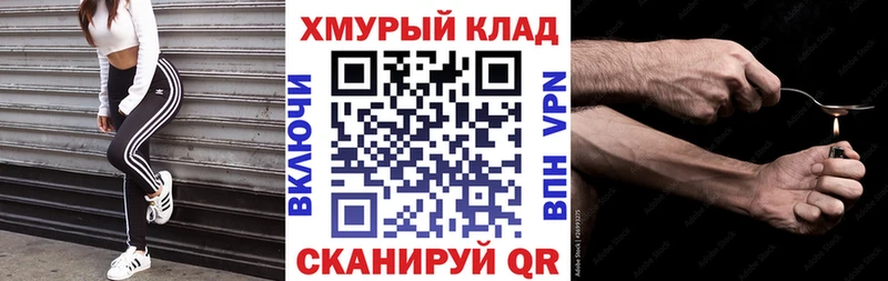 гидра как войти Сычёвка Героин афганец