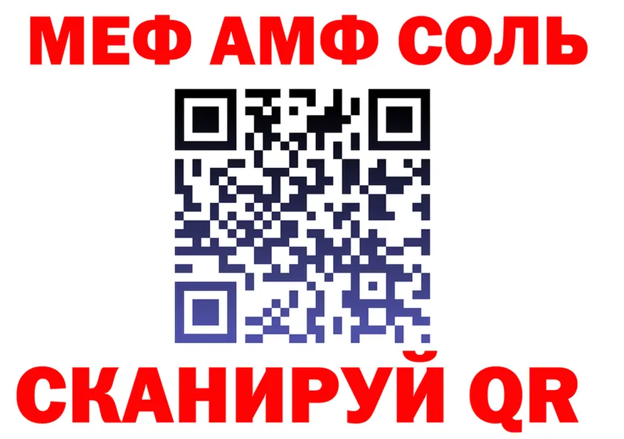 МЕФ мяу мяу ССЫЛКА darknet kraken Сычёвка