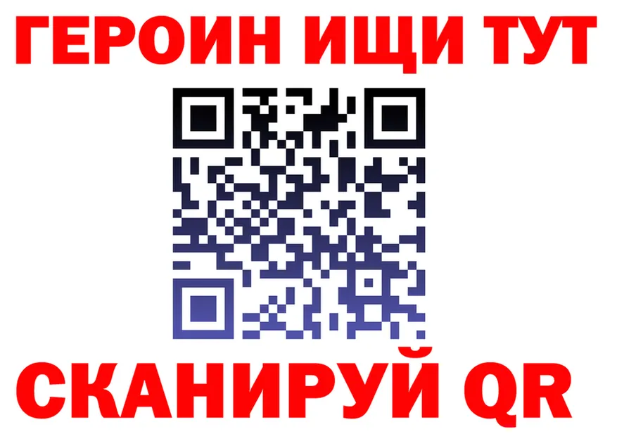 ГЕРОИН белый как зайти площадка hydra Сычёвка