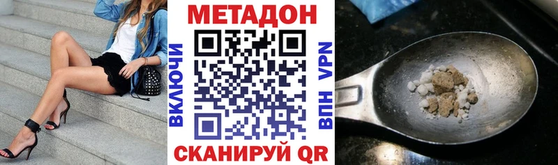 МЕТАДОН белоснежный  Сычёвка 